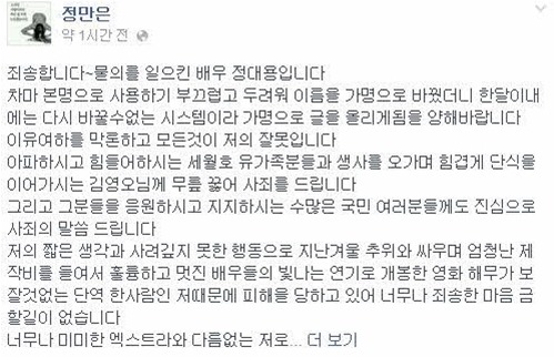 정대용 페이스북 캡처.