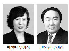 국민銀 부행장에 박정림·민영현 씨