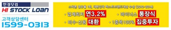 매수관점 유요한 증시, 연 3.2% 금리의 주식자금을 활용한다면