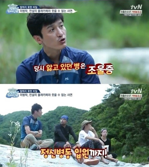/사진=tvN '웰컴 투 두메산골' 방송화면 캡처
