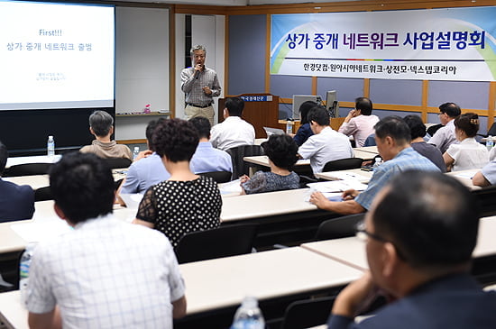 공인중개사로 구성된 전국 규모 ‘상가 중개 네트워크’ 모집 중