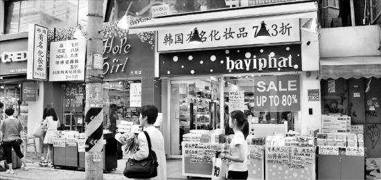 이화여대 정문 앞 골목에 있는 화장품 가게에 중국 관광객을 위한 중국어 홍보 문구가 눈에 띈다. 김태호 기자