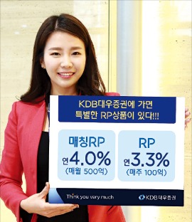 KDB대우증권, 연 4% 금리 최대 5억까지 투자…적립형 펀드도 출시