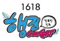 [JOB 대학생 취업 디딤돌] '행진콘서트' 28일 서초 한전아트센터서