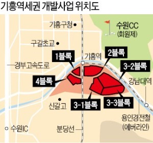 기흥역세권 사업 본궤도…9월부터 아파트 분양