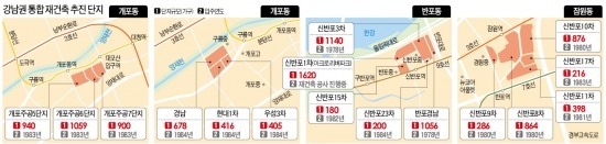 뭉치면 '미니 신도시'급…개포주공 5·6·7단지 통합 재건축 추진