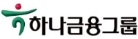 하나금융, 하나·외환銀 조기통합 '시동'…"10년 뒤 세계 40위 금융그룹 진입"