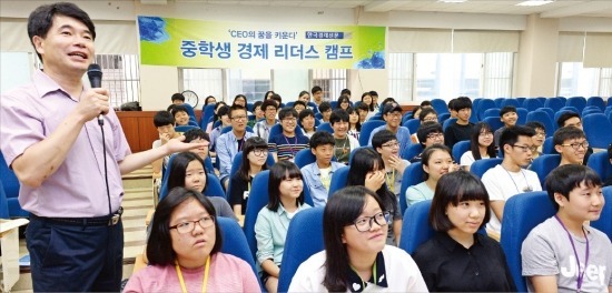 ‘제2회 중학생 경제  캠프’가 지난 23일 숭실대에서 열렸다. 참가 학생들이 장경호 인하대 교수의 강의를 듣고 있다. 허문찬 기자 sweat@hankyung.com