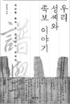 [책꽂이] '게으른 당신을 위한 놀면서 하는 재테크' 등