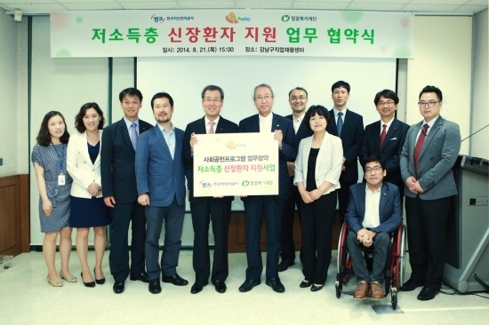 캠코, 저소득 신장환자 수술비로 3억5000만원 기부