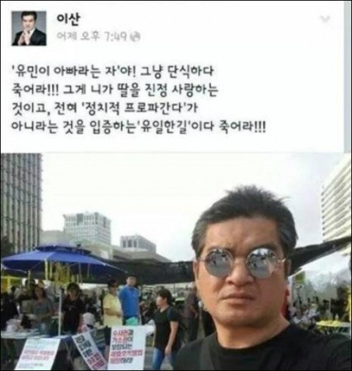 영화배우 정대용, 이산 세월호 유가족 막말에 동참? 팬들 '충격'