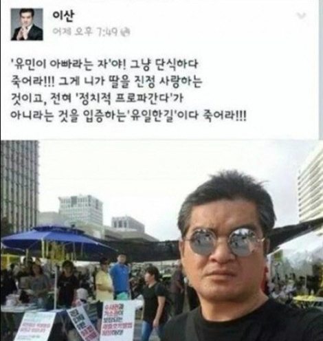 '해무' 보이콧 왜?…배우 정대용 '유민아빠 단식하다 죽어라' 막말 동조