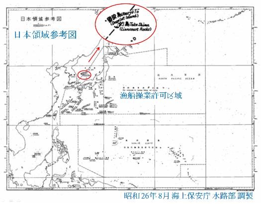 '독도는 한국 땅' 인정한 일본정부 지도/연합뉴스