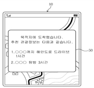 6년 전 길 잃은 내비게이션, 자신 '내비게이션' 찾았다 !