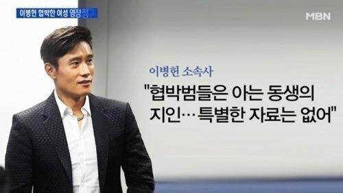 이지연 주장 / MBN 뉴스 캡처본