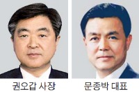 현대중공업 사장에 권오갑…오일뱅크 대표엔 문종박