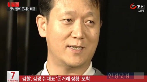 김광수 코어콘텐츠미디어 대표, 김종욱 父가 준 40억을 女배우와…