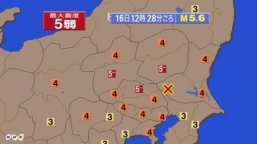 일본 이바라키현 규모 5.6 지진, 도쿄 시내 진동…쓰나미 우려는?