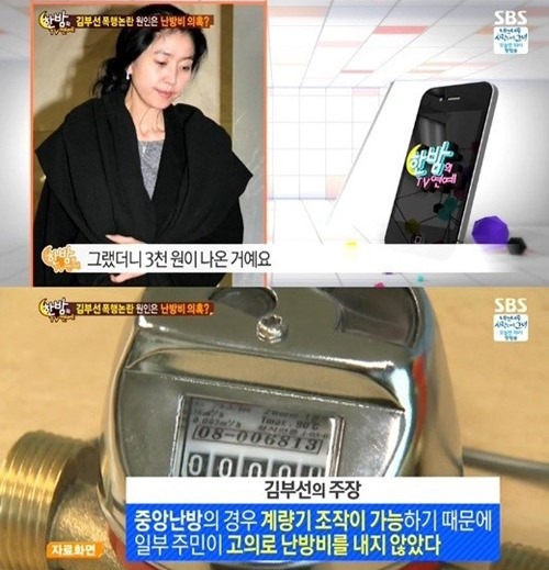 김부선이 '한밤의 TV연예'에서 아파트 난방 비리 사건에 대한 입장을 밝혔다. 사진=해당 방송 캡처