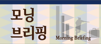 [모닝 브리핑]다우·S&P 500, 사상 최고…스코틀랜드 '운명의 날'