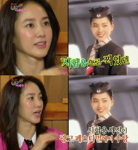박주미 항공사 모델 시절 / KBS2 '해피투게더3' 방송 캡처본