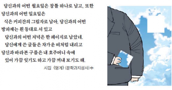 [이 아침의 시] 중독 (성윤석 1966~)