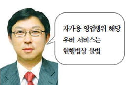 [시사이슈 찬반토론] 우버 택시 허용해도 될까요?