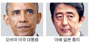 같은 호텔 묵는 朴-오바마-아베…접촉 이뤄질까