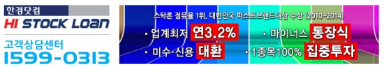 연 3.2% 금리의 주식자금 활용, 조정장을 저가매수의 기회로?