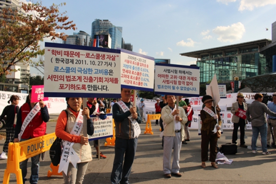 '사시 존치' 위해 모인 그들 "법조인 양성 로스쿨 독점 안돼"