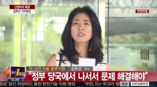 난방 비리, 폭행 사건과 관련해 서울동부지방법원 앞에서 기자회견을 갖는 김부선. 사진=연합뉴스TV 캡처