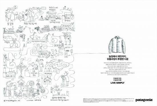 파타고니아 "생산이력 추적 거위털로만 제품 생산…업계 최초"