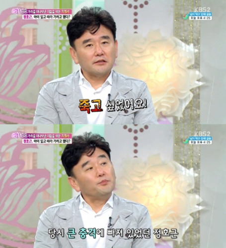 /사진=KBS 2TV '여유만만' 방송화면 캡처