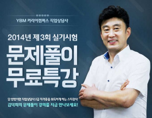 커리어캠퍼스, '직업상담사 자격시험' 무료특강