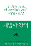 [책마을] 서구 열강의 식민지 지배는 미개한 인종을 위해 짊어진 '짐'?