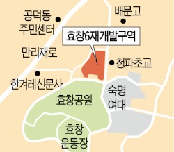 효창 6구역, 373가구로 재개발