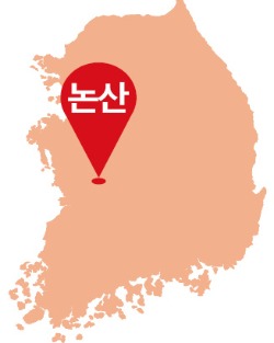 매주 수요일, 논산 경제가 들썩인다