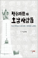 [책꽂이] '경제의 교양을 읽는다 현대편' 등