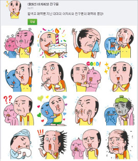 페북, 동양인 스티커 서비스로 아시아 시장 공략