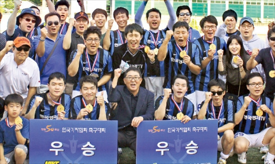 한국경제TV, 기자협회 축구대회 우승