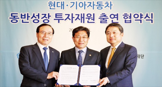 현대차그룹은 최근 중소 협력사들과의 상생을 위해 5년간 500억원을 대·중소기업협력재단에 출연했다. 정진행 현대차그룹 사장(오른쪽부터)과 윤상직 산업부 장관, 안충영 동반성장위원장이 지난 18일 협약을 체결한 뒤 기념촬영을 하고 있다. 현대차그룹  제공 