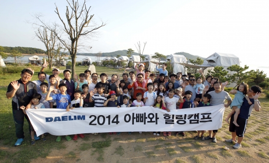 대림산업 '아빠와 힐링캠프' 진행