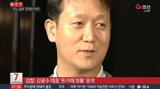 김광수 해명, 女배우와 수상한 돈거래? '20억 원' 진실은…