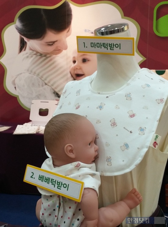 지난 8월 열렸던 유아박람회에서 '마마턱받이' 전시 모습. 