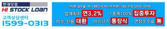 10월 증시 분위기 전환 가능? 주식자금을 연 3.2% 금리로