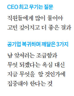 [비즈&라이프] 무슨 내용입니까? 왜 하나요? 좋아지는 건요? 비용은? 해결방법은 뭐죠?…"5단계로 질문하세요, 모든 게 술술 풀려요"