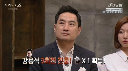 '더 지니어스3'에 출연한 강용석. 사진=해당 방송 캡처