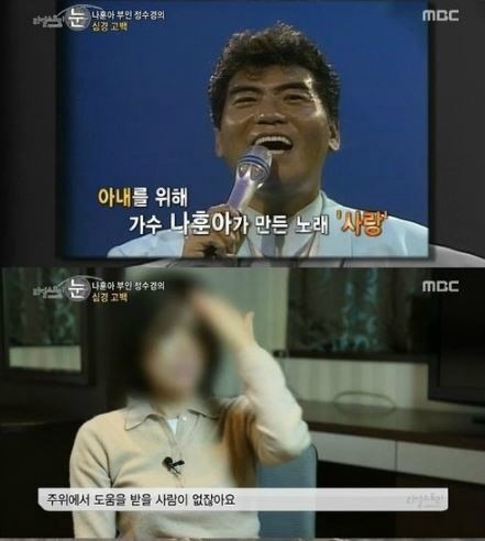 나훈아에게 다시 이혼소송을 제기할 것으로 알려진 세 번째 부인 정수경 씨. 사진=MBC '리얼스토리 눈' 방송화면 캡처