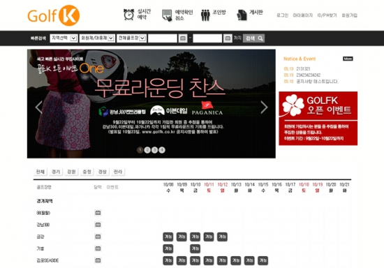 골프K(www.golfk.co.kr) 메인 페이지 / 사진= 무노스 제공.