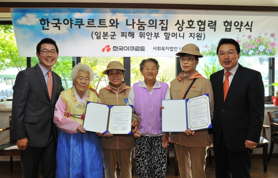 한국야쿠르트, 위안부 피해자 보호시설 ‘나눔의 집’ 후원